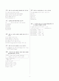레벨테스트 - 영어 40문제 4페이지