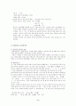 한국어와 일본어, 그 역사적 상관성에 대하여 -우리말이 일본어에 영향을 주었다면, 그 역사적 관계는 어떠한가 6페이지