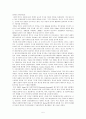 [국제경영전략론][MerceDes-Benz][벤츠] 5페이지