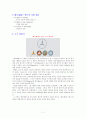 [국제경영전략론][MerceDes-Benz][벤츠] 7페이지