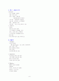 [국제경영전략론][MerceDes-Benz][벤츠] 8페이지