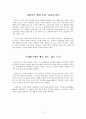 동남아시아 지역연구 - 사건과 분쟁을 중심으로 - 3페이지