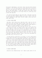 동남아시아 지역연구 - 사건과 분쟁을 중심으로 - 8페이지