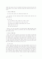 동남아시아 지역연구 - 사건과 분쟁을 중심으로 - 10페이지