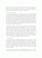 동남아시아 지역연구 - 사건과 분쟁을 중심으로 - 11페이지