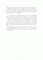 동남아시아 지역연구 - 사건과 분쟁을 중심으로 - 13페이지