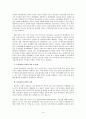 동남아시아 지역연구 - 사건과 분쟁을 중심으로 - 15페이지