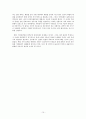 동남아시아 지역연구 - 사건과 분쟁을 중심으로 - 16페이지