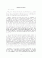 동남아시아 지역연구 - 사건과 분쟁을 중심으로 - 17페이지