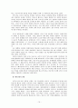 동남아시아 지역연구 - 사건과 분쟁을 중심으로 - 20페이지