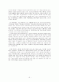 동남아시아 지역연구 - 사건과 분쟁을 중심으로 - 23페이지