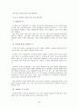 동남아시아 지역연구 - 사건과 분쟁을 중심으로 - 29페이지