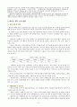 『한국유나이티드 제약』의 베트남 진출  6페이지