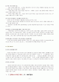 『한국유나이티드 제약』의 베트남 진출  12페이지