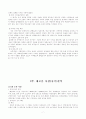 보르네오 가구  7페이지