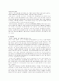 동유럽 주요나라, 헝가리, 폴란드, 러시아  9페이지