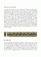 [대한주택보증자기소개서] 대한주택보증 정규직 채용형인턴 6급 합격자소서와 면접기출문제,대한주택보증합격자기소개서,대한주택보증자소서항목 4페이지