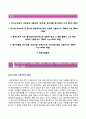 (현대비앤지스틸자기소개서 + 면접족보) 현대비앤지스틸(현대BNGSTEEL)자소서 [현대BNG스틸합격자기소개서현대BNG스틸자소서항목] 2페이지