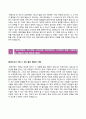 (현대비앤지스틸자기소개서 + 면접족보) 현대비앤지스틸(현대BNGSTEEL)자소서 [현대BNG스틸합격자기소개서현대BNG스틸자소서항목] 4페이지