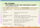 소화기 질환(임상영양학, 구강및식도질환, 위장질환, 장질환) PPT, 파워포인트 7페이지