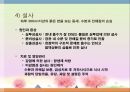 소화기 질환(임상영양학, 구강및식도질환, 위장질환, 장질환) PPT, 파워포인트 44페이지