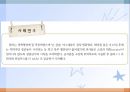 수술및 화상(임상영양학, 대사적스트레스, 수술, 화상) PPT, 파워포인트 24페이지