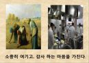 식사예절(학습지도안, 식품영양학과, 교직, 교생실습, 교수지도안, 수업지도안).hwp 13페이지