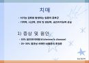 신경 및 골격계 질환(임상영양학, 치매, 정신분열증, 월경전증후군, 골다공증) PPT, 파워포인트 2페이지