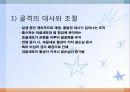 신경 및 골격계 질환(임상영양학, 치매, 정신분열증, 월경전증후군, 골다공증) PPT, 파워포인트 24페이지