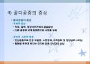 신경 및 골격계 질환(임상영양학, 치매, 정신분열증, 월경전증후군, 골다공증) PPT, 파워포인트 34페이지