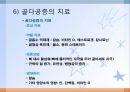신경 및 골격계 질환(임상영양학, 치매, 정신분열증, 월경전증후군, 골다공증) PPT, 파워포인트 38페이지