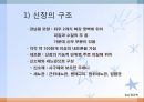 신장질환(임상영양학, 신장질환의진단, 신장질환의종류, 영양관리, 투석, 신장이식) PPT, 파워포인트 3페이지