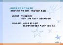 신장질환(임상영양학, 신장질환의진단, 신장질환의종류, 영양관리, 투석, 신장이식) PPT, 파워포인트 8페이지