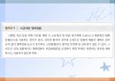 신장질환(임상영양학, 신장질환의진단, 신장질환의종류, 영양관리, 투석, 신장이식) PPT, 파워포인트 31페이지