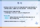 신장질환(임상영양학, 신장질환의진단, 신장질환의종류, 영양관리, 투석, 신장이식) PPT, 파워포인트 36페이지