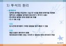 신장질환(임상영양학, 신장질환의진단, 신장질환의종류, 영양관리, 투석, 신장이식) PPT, 파워포인트 37페이지