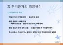 신장질환(임상영양학, 신장질환의진단, 신장질환의종류, 영양관리, 투석, 신장이식) PPT, 파워포인트 41페이지
