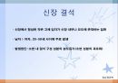 신장질환(임상영양학, 신장질환의진단, 신장질환의종류, 영양관리, 투석, 신장이식) PPT, 파워포인트 48페이지