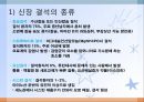 신장질환(임상영양학, 신장질환의진단, 신장질환의종류, 영양관리, 투석, 신장이식) PPT, 파워포인트 49페이지