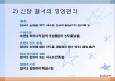 신장질환(임상영양학, 신장질환의진단, 신장질환의종류, 영양관리, 투석, 신장이식) PPT, 파워포인트 51페이지