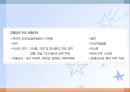 심혈관계 질환(임상영양학, 심장의구조, 고혈압, 이상지혈증, 동맥경화증, 심장질환, 뇌졸증) PPT, 파워포인트 12페이지