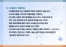 심혈관계 질환(임상영양학, 심장의구조, 고혈압, 이상지혈증, 동맥경화증, 심장질환, 뇌졸증) PPT, 파워포인트 24페이지