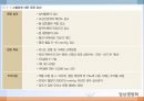 심혈관계 질환(임상영양학, 심장의구조, 고혈압, 이상지혈증, 동맥경화증, 심장질환, 뇌졸증) PPT, 파워포인트 26페이지