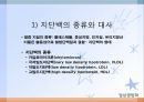 심혈관계 질환(임상영양학, 심장의구조, 고혈압, 이상지혈증, 동맥경화증, 심장질환, 뇌졸증) PPT, 파워포인트 28페이지