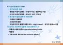 심혈관계 질환(임상영양학, 심장의구조, 고혈압, 이상지혈증, 동맥경화증, 심장질환, 뇌졸증) PPT, 파워포인트 34페이지