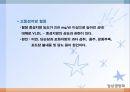 심혈관계 질환(임상영양학, 심장의구조, 고혈압, 이상지혈증, 동맥경화증, 심장질환, 뇌졸증) PPT, 파워포인트 36페이지