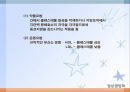 심혈관계 질환(임상영양학, 심장의구조, 고혈압, 이상지혈증, 동맥경화증, 심장질환, 뇌졸증) PPT, 파워포인트 38페이지
