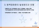 심혈관계 질환(임상영양학, 심장의구조, 고혈압, 이상지혈증, 동맥경화증, 심장질환, 뇌졸증) PPT, 파워포인트 46페이지