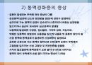 심혈관계 질환(임상영양학, 심장의구조, 고혈압, 이상지혈증, 동맥경화증, 심장질환, 뇌졸증) PPT, 파워포인트 49페이지