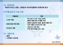 심혈관계 질환(임상영양학, 심장의구조, 고혈압, 이상지혈증, 동맥경화증, 심장질환, 뇌졸증) PPT, 파워포인트 54페이지